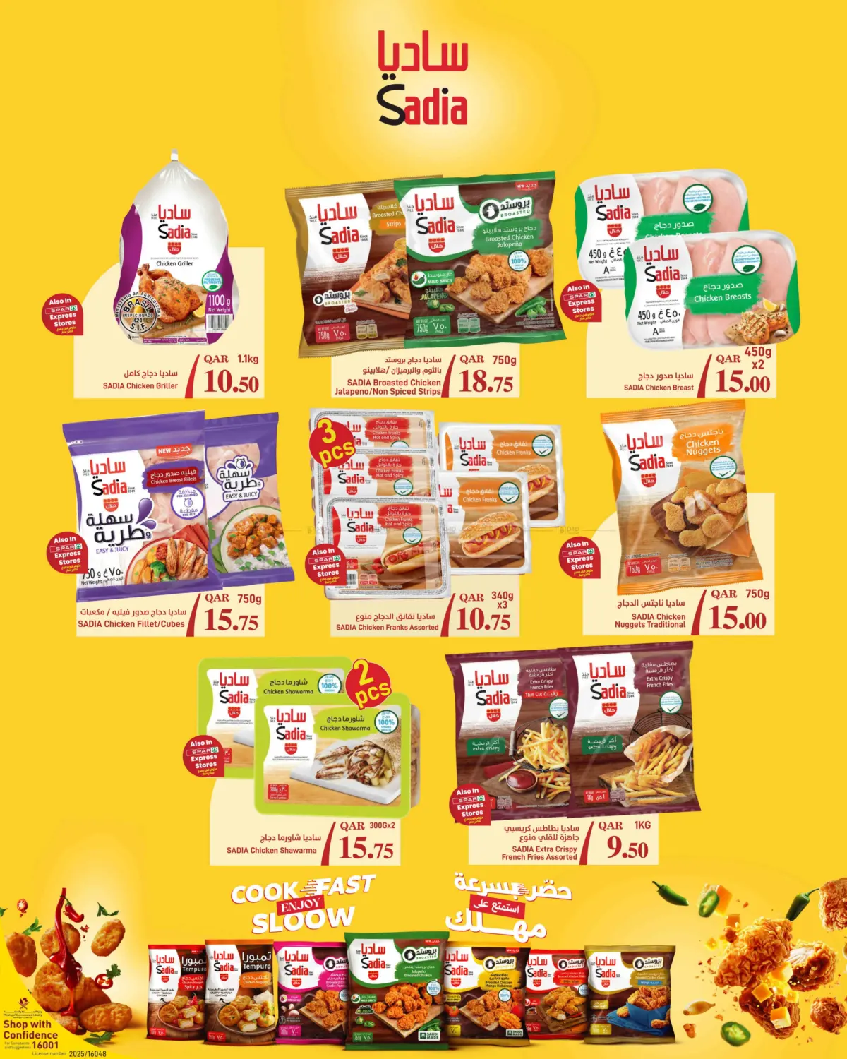 صفحة رقم 3 من عروض الجملة في ســبــار