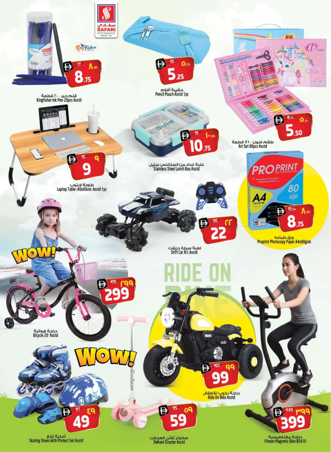 صفحة رقم 22 من صفقات متفجرة في سفاري هايبرماركت