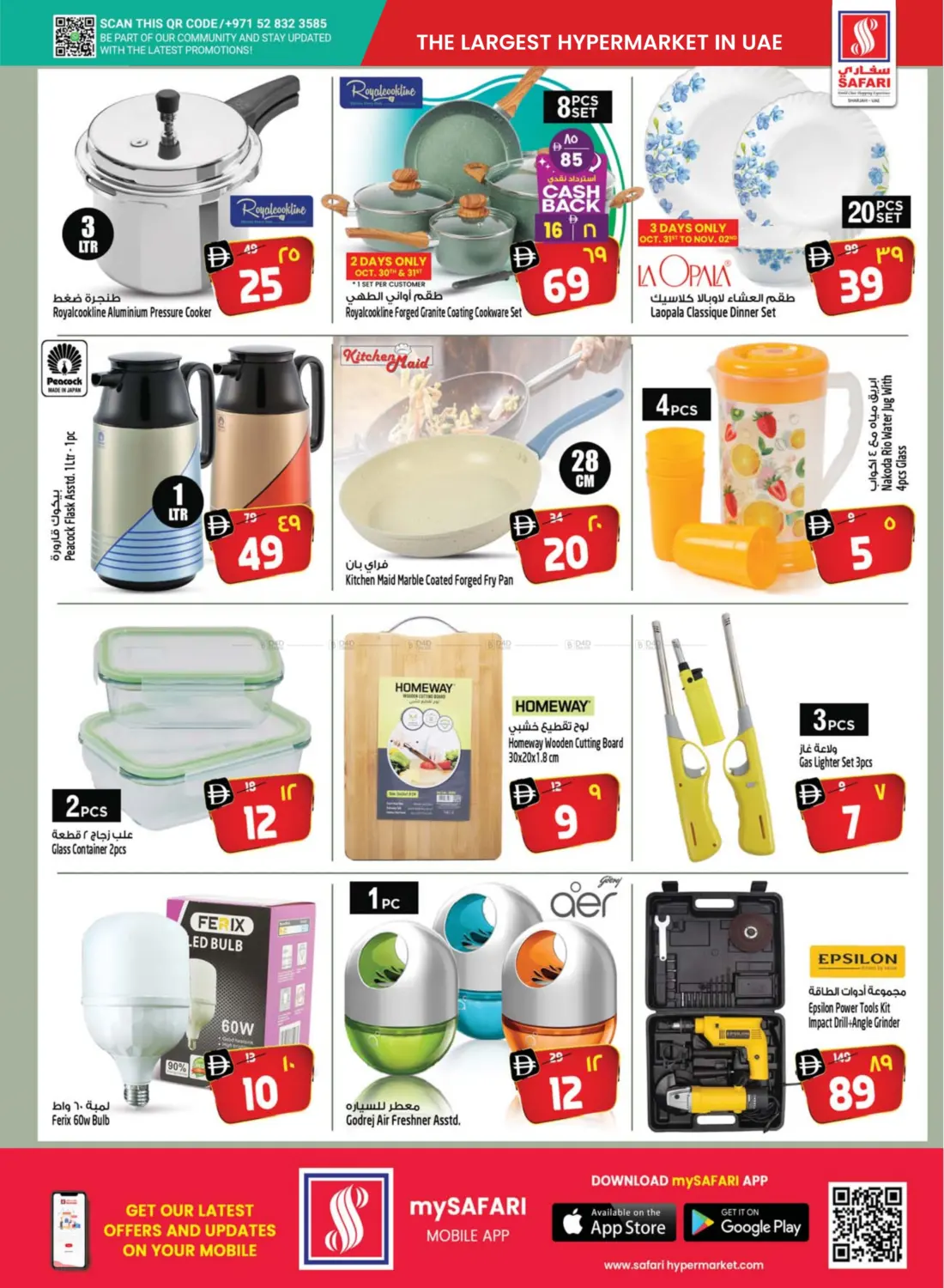 صفحة رقم 20 من صفقات متفجرة في سفاري هايبرماركت