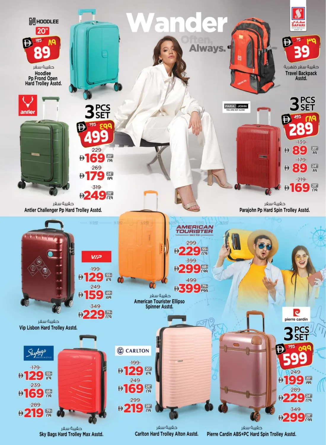 صفحة رقم 26 من صفقات متفجرة في سفاري هايبرماركت