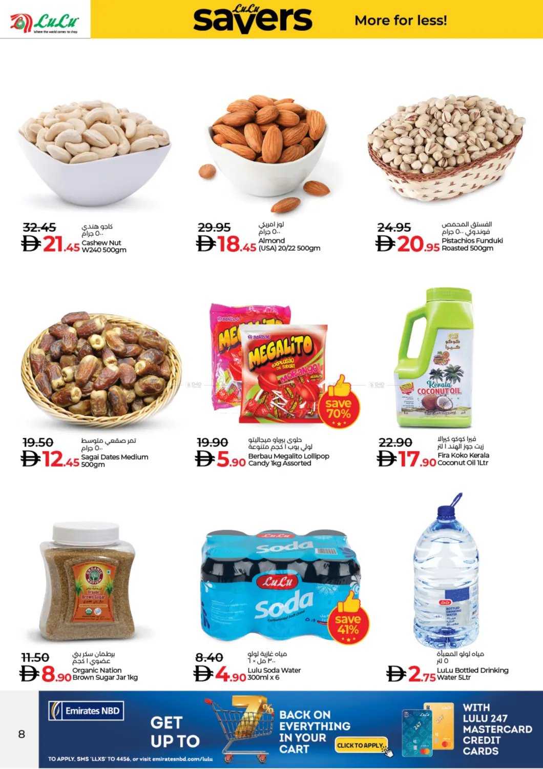 صفحة رقم 8 من ديرة ، دبي في لولو هايبرماركت