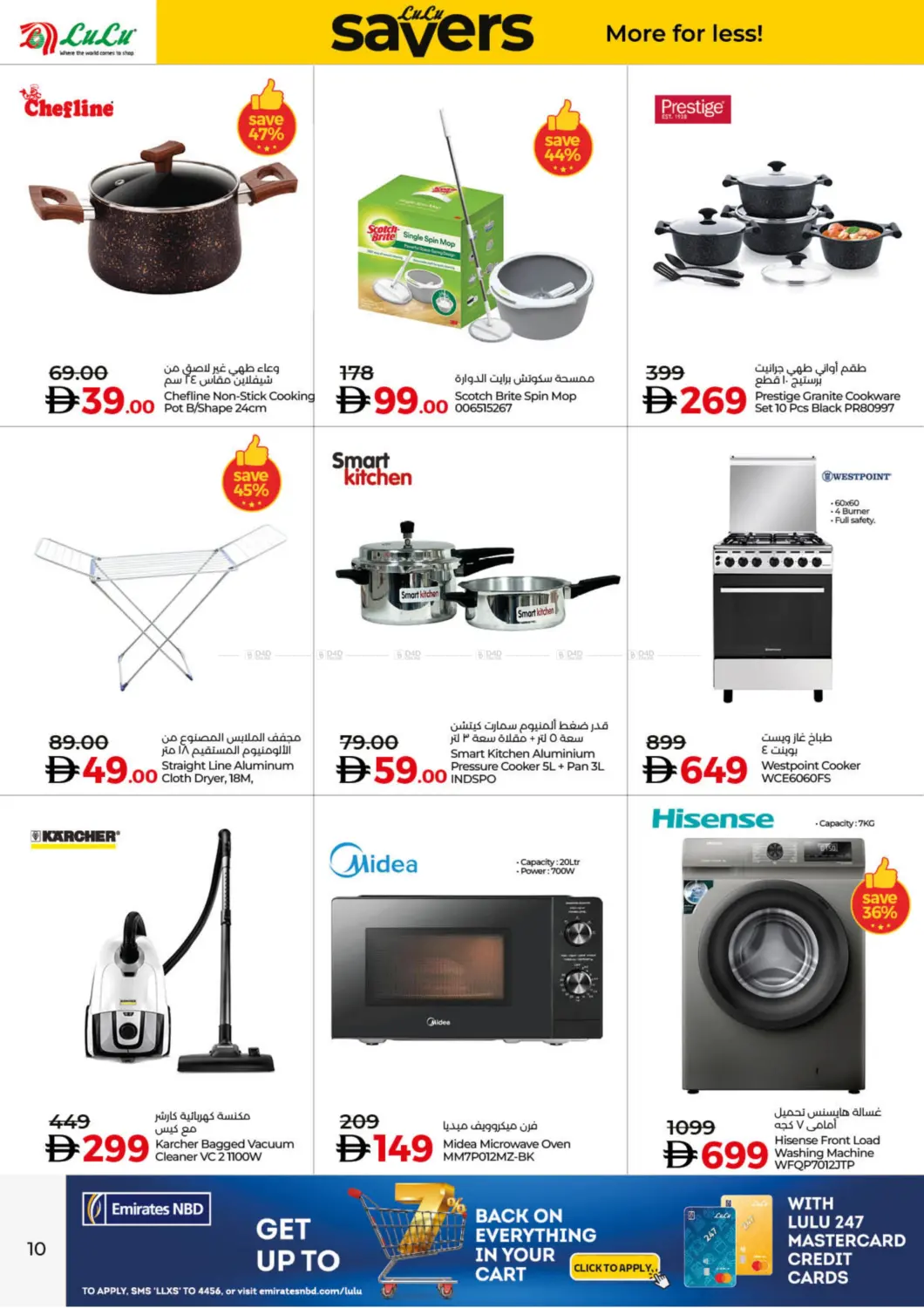 صفحة رقم 10 من القصيص ، دبي في لولو هايبرماركت