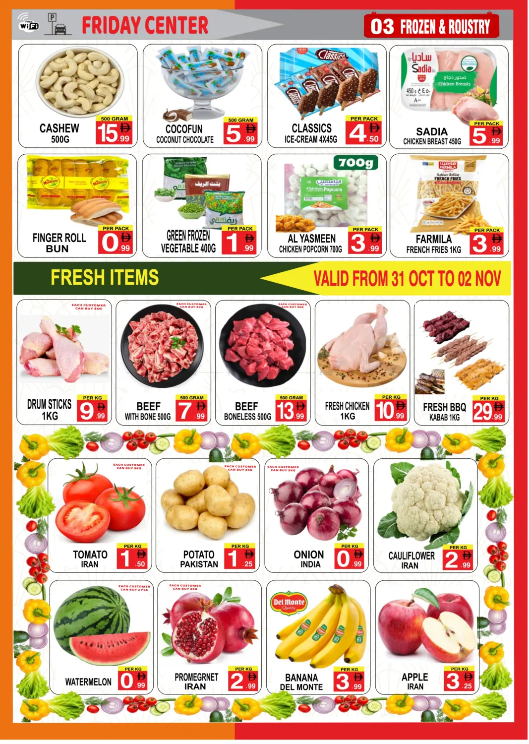 صفحة رقم 3 من جمعة مباركة في مركز الجمعة