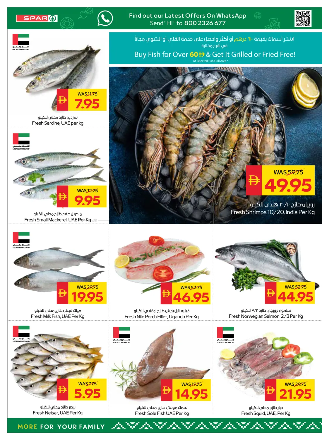 صفحة رقم 4 من عروض الصحة والجمال في سبار هايبرماركت