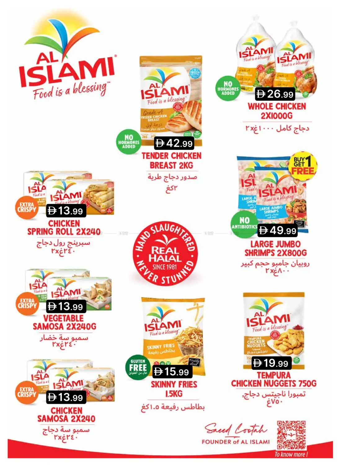 صفحة رقم 7 من أفضل العروض على اللوازم الرحلات في جمعية الامارات التعاونية