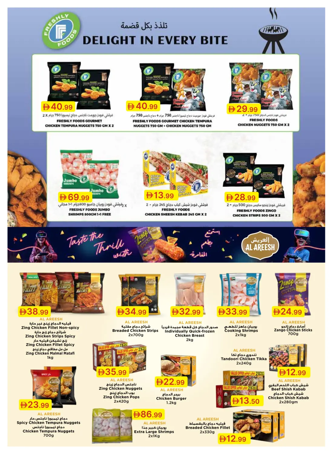 صفحة رقم 11 من أفضل العروض على اللوازم الرحلات في جمعية الامارات التعاونية