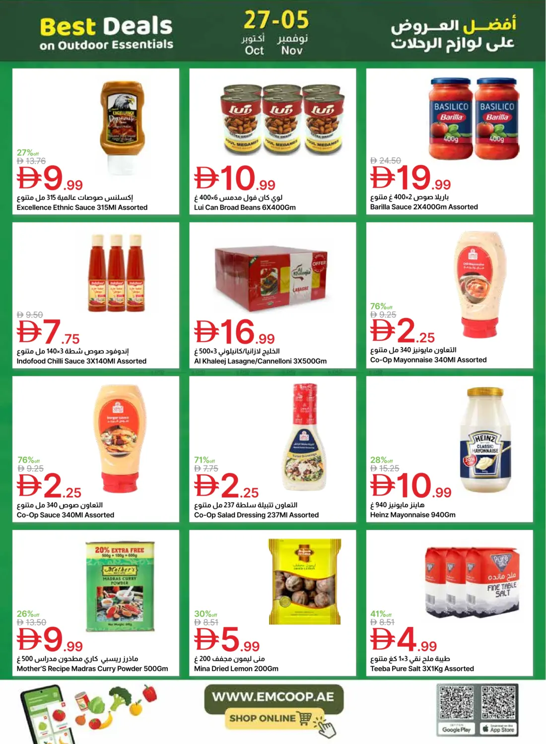 صفحة رقم 26 من أفضل العروض على اللوازم الرحلات في جمعية الامارات التعاونية