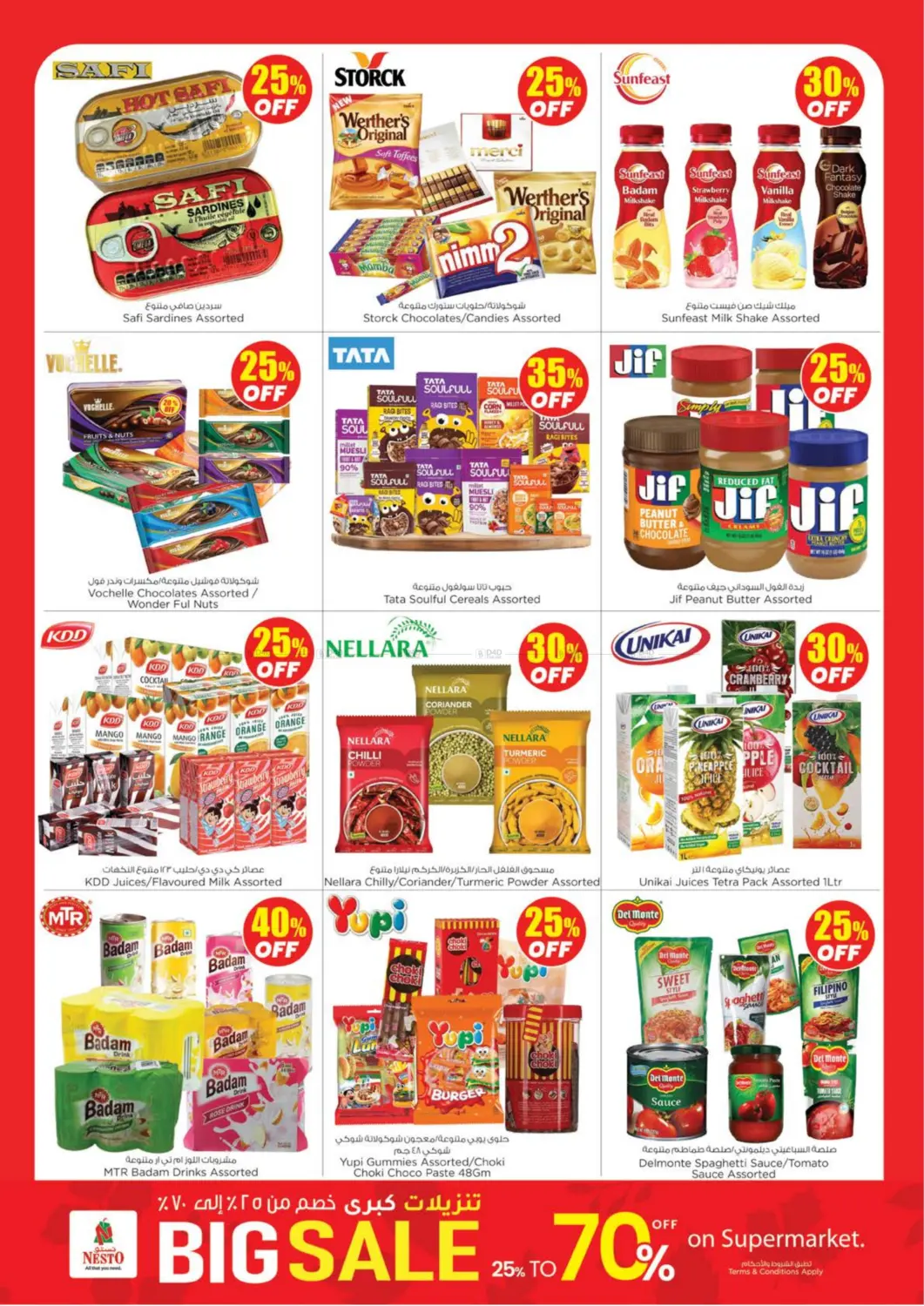 صفحة رقم 5 من تنزيلات كبرى ٢٥٪ - ٧٠٪ خصم في نستو هايبرماركت