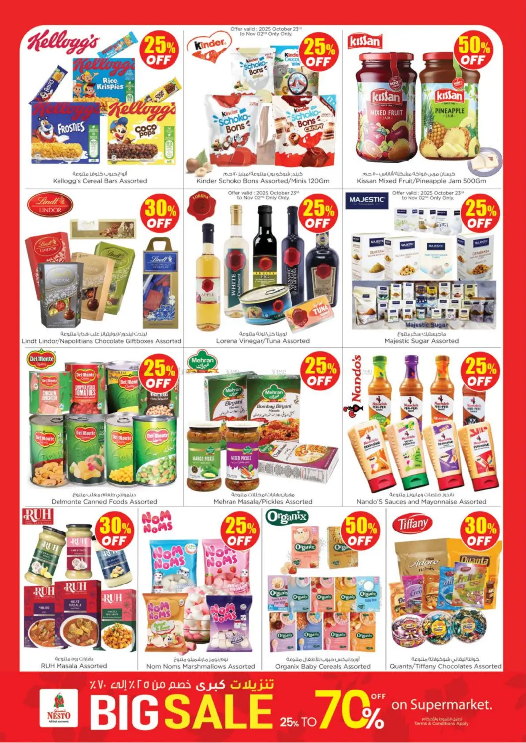 صفحة رقم 4 من تنزيلات كبرى ٢٥٪ - ٧٠٪ خصم في نستو هايبرماركت