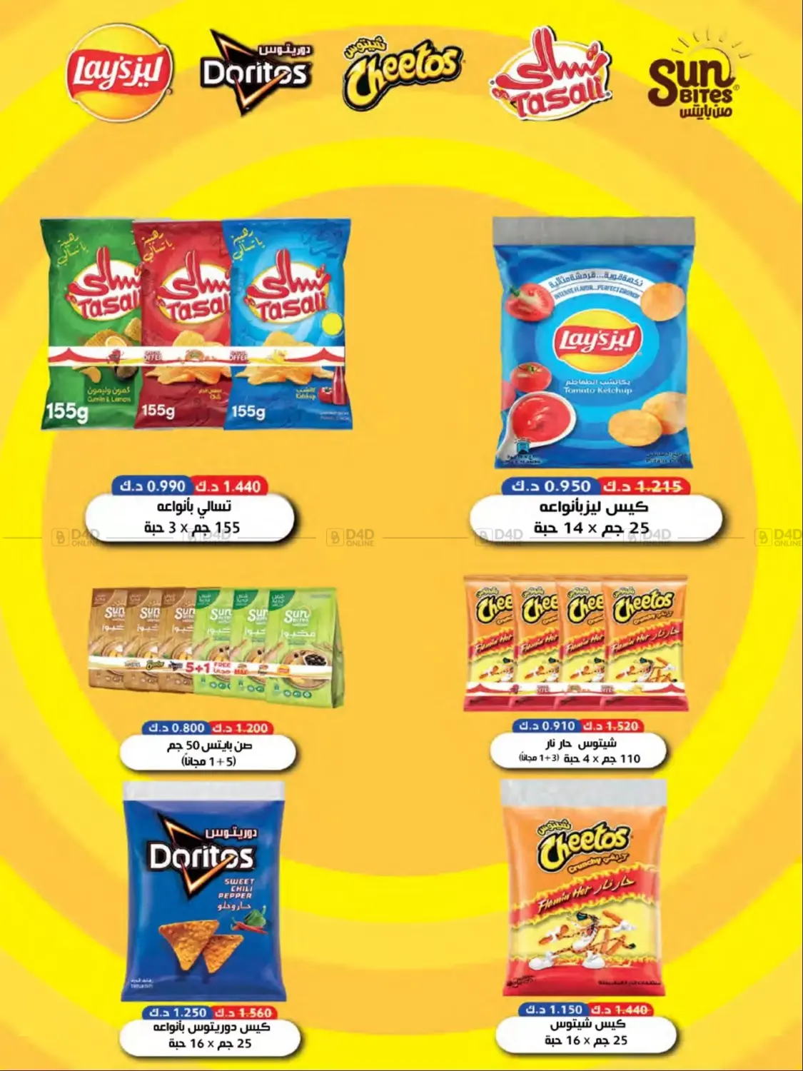 صفحة رقم 54 من Special Offer في جمعية النعيم التعاونية