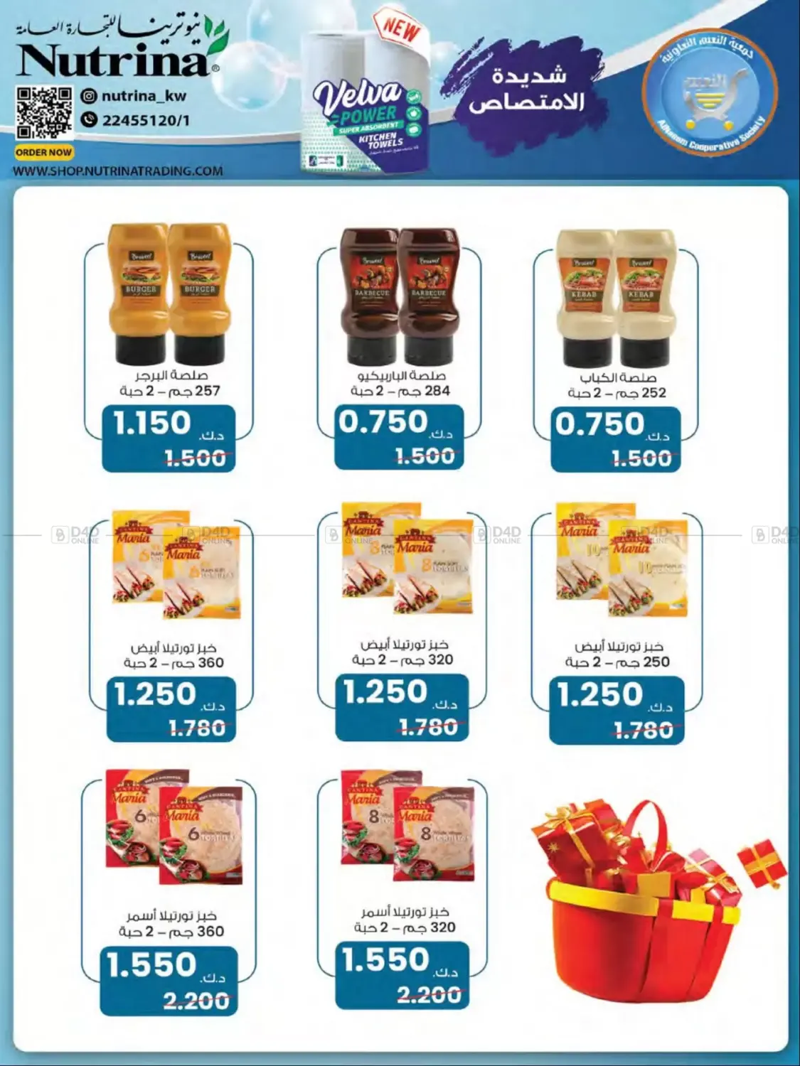 صفحة رقم 21 من Special Offer في جمعية النعيم التعاونية