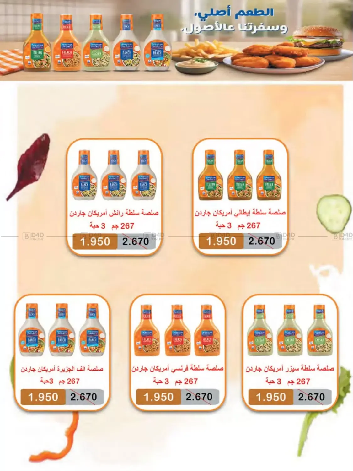 صفحة رقم 34 من Special Offer في جمعية النعيم التعاونية