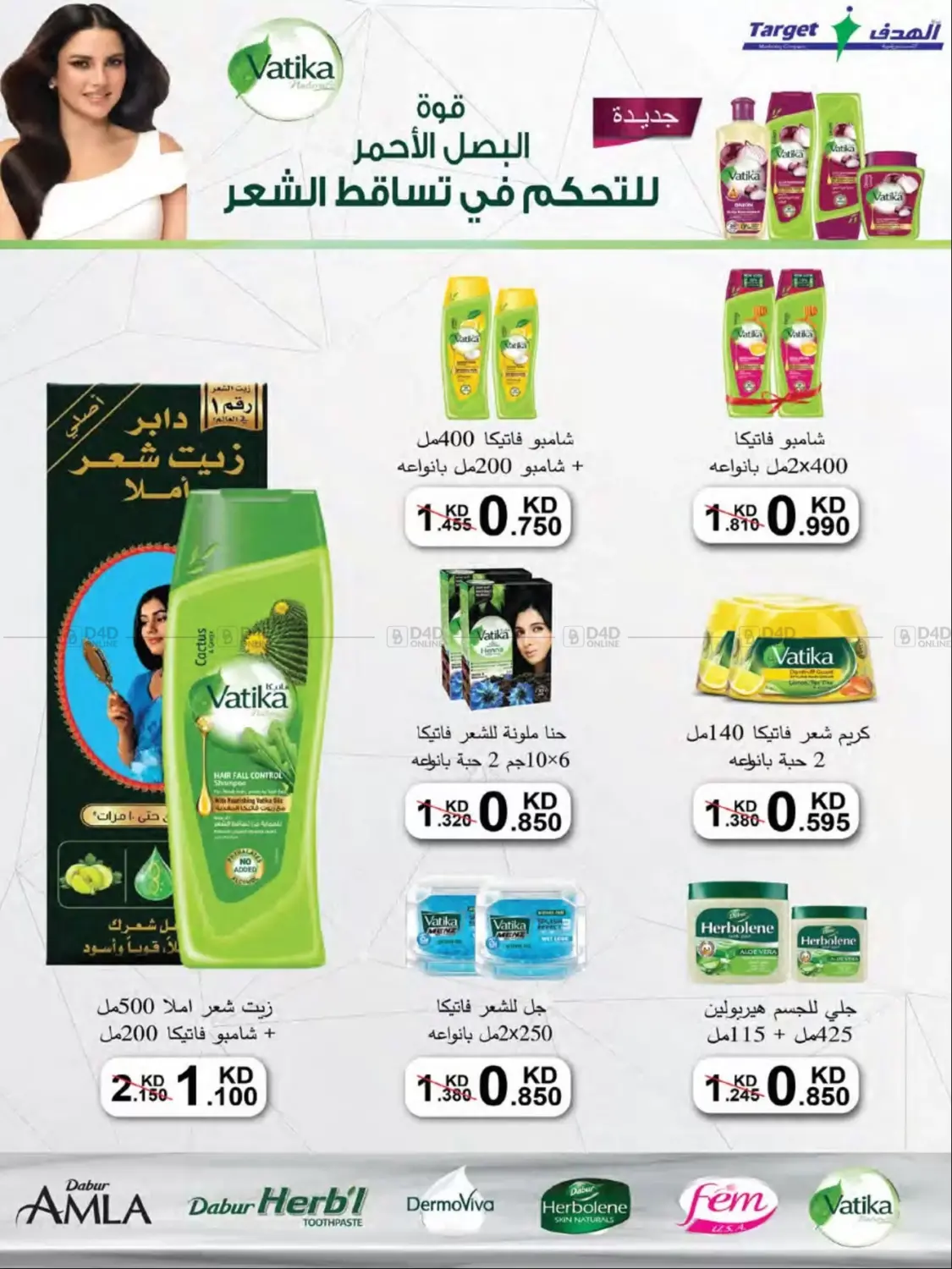 صفحة رقم 48 من Special Offer في جمعية النعيم التعاونية