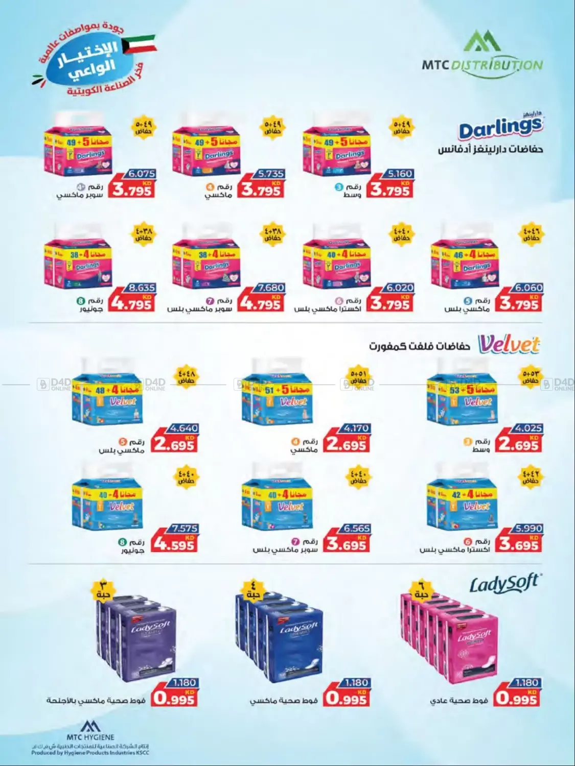 صفحة رقم 41 من Special Offer في جمعية النعيم التعاونية