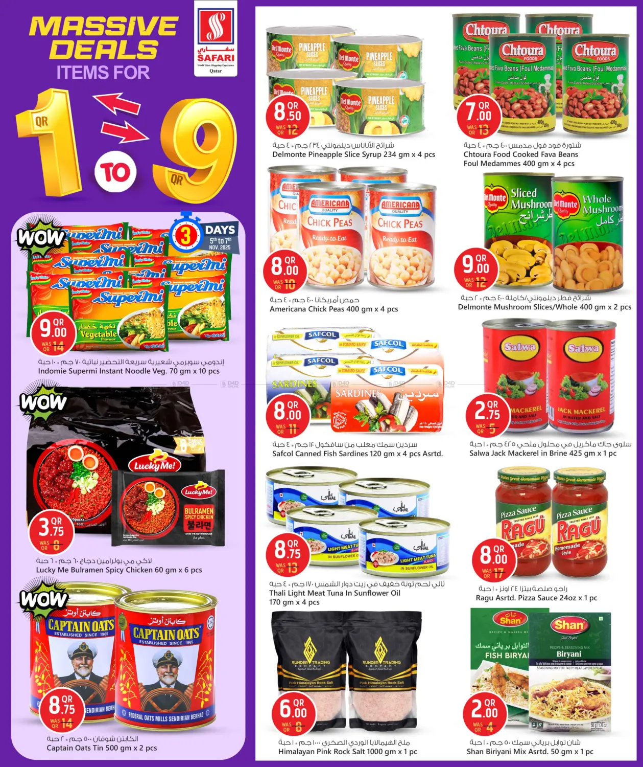 صفحة رقم 24 من Massive Deals في سفاري هايبر ماركت