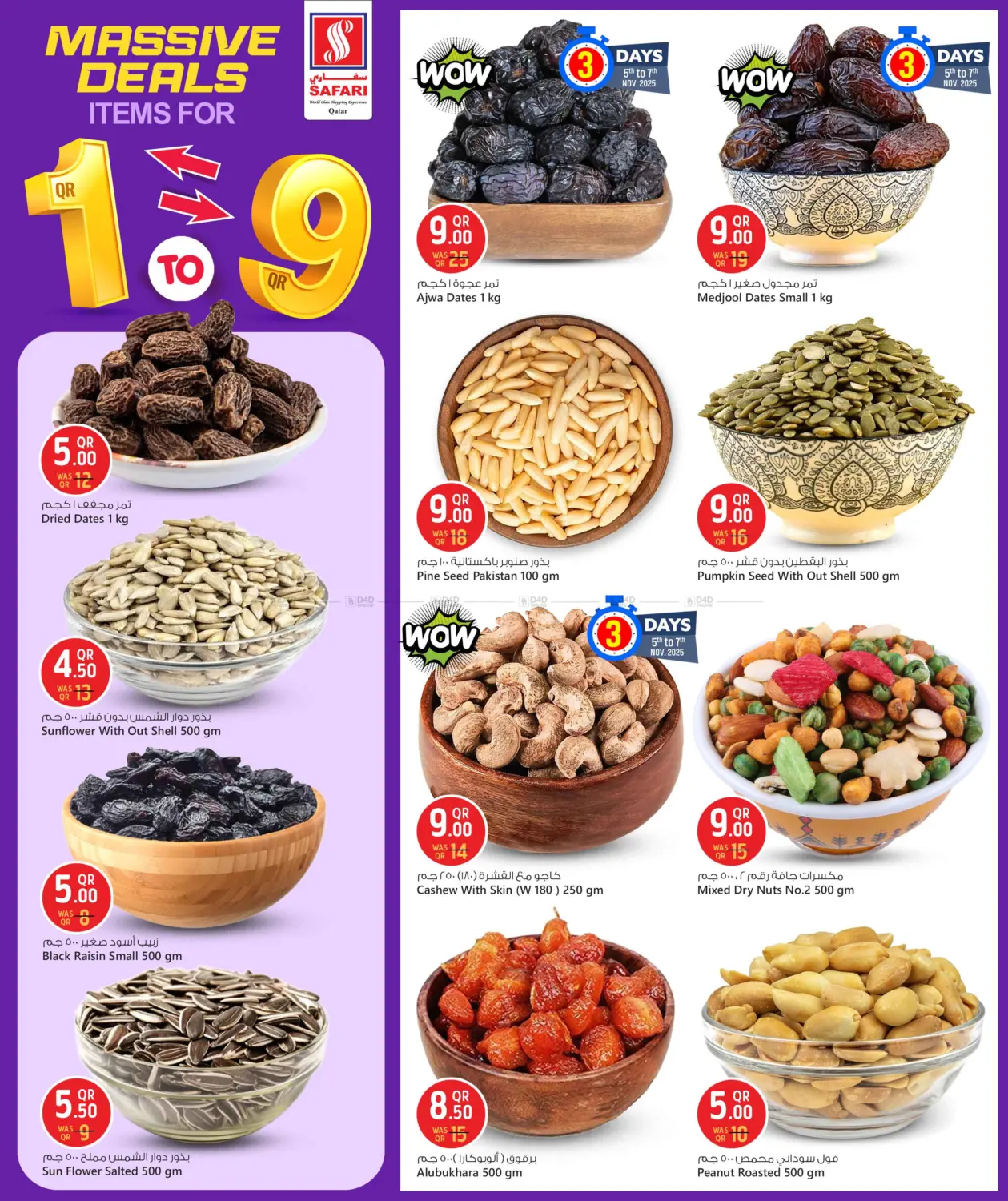 صفحة رقم 27 من Massive Deals في سفاري هايبر ماركت