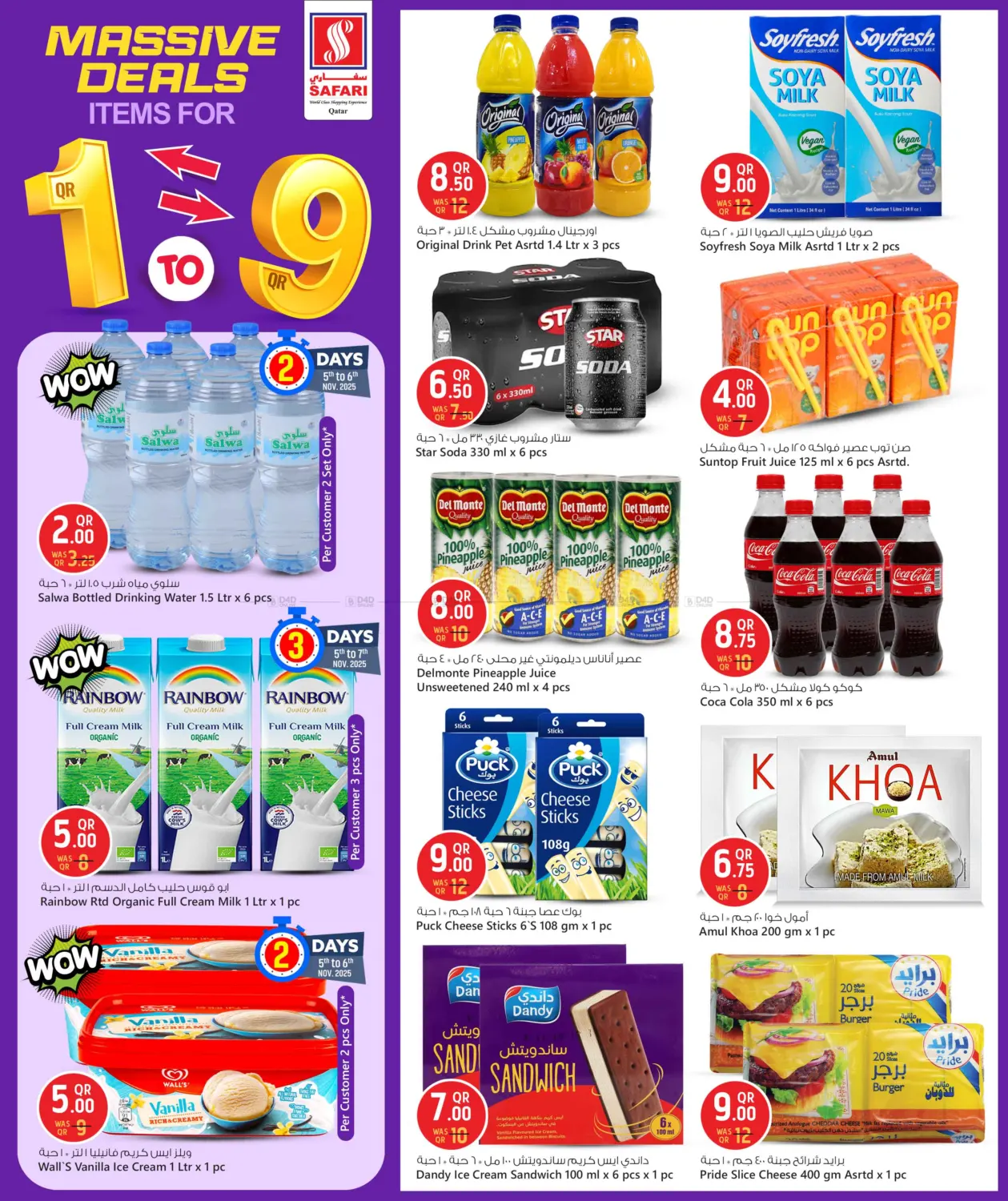 صفحة رقم 28 من Massive Deals في سفاري هايبر ماركت