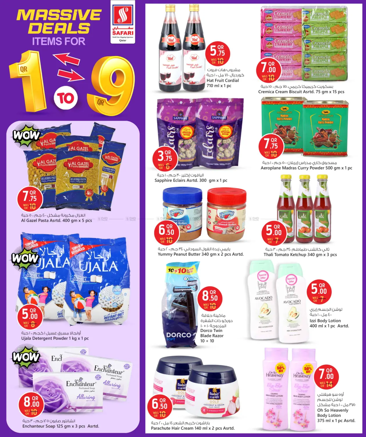 صفحة رقم 33 من Massive Deals في سفاري هايبر ماركت