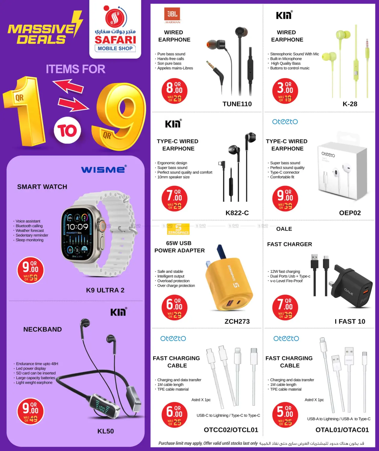 صفحة رقم 34 من عروض ضخمة في سفاري هايبر ماركت