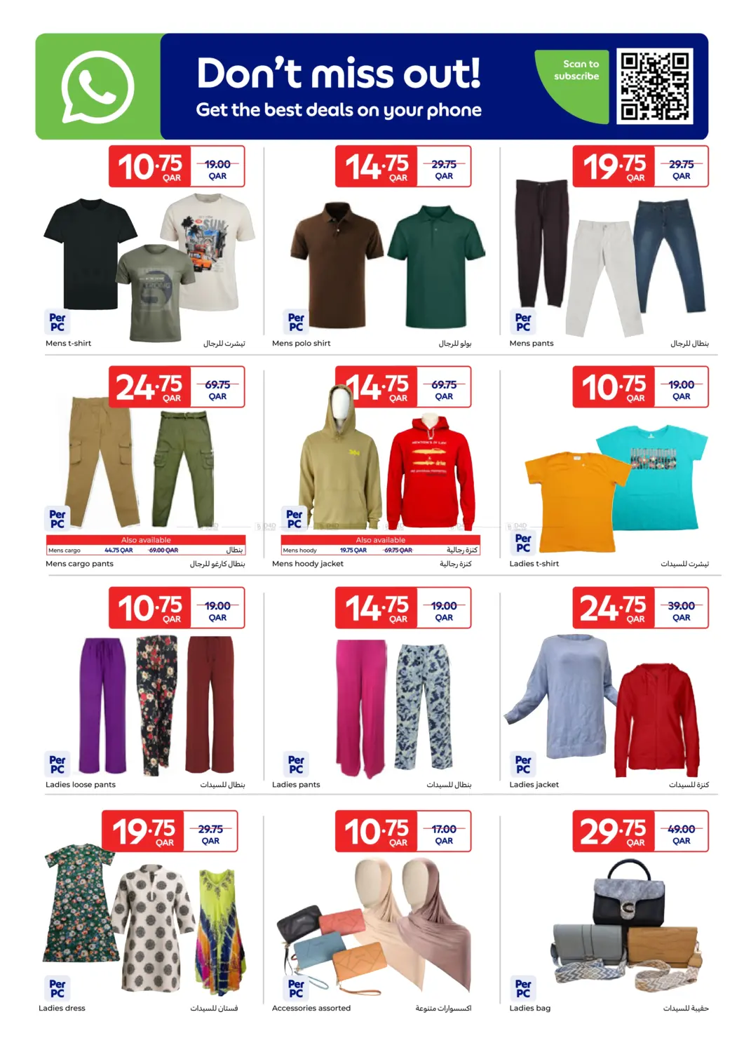 صفحة رقم 8 من Carrefour Week Deals في كارفور