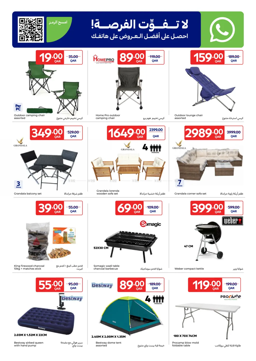 صفحة رقم 6 من Carrefour Week Deals في كارفور