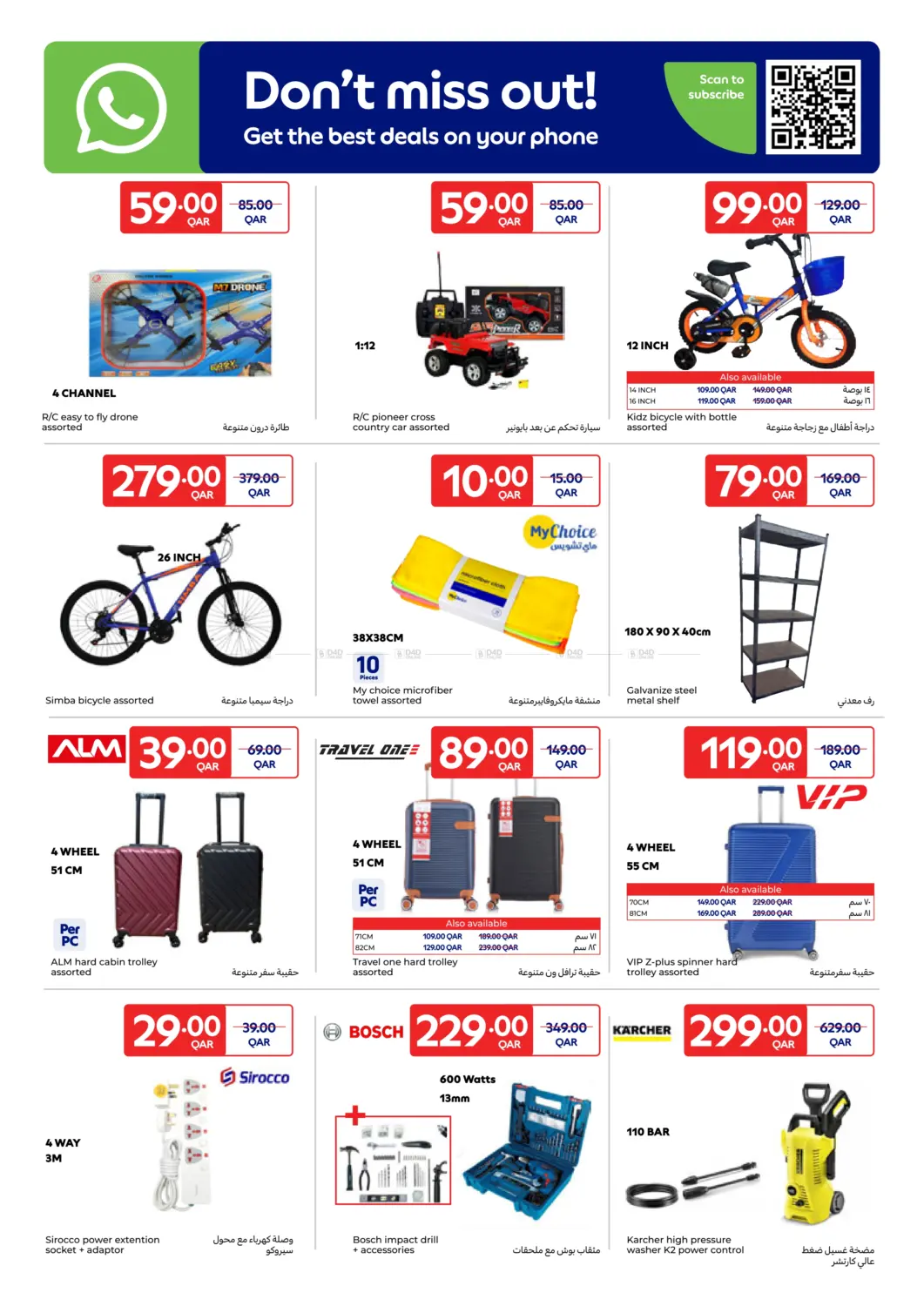 صفحة رقم 5 من Carrefour Week Deals في كارفور