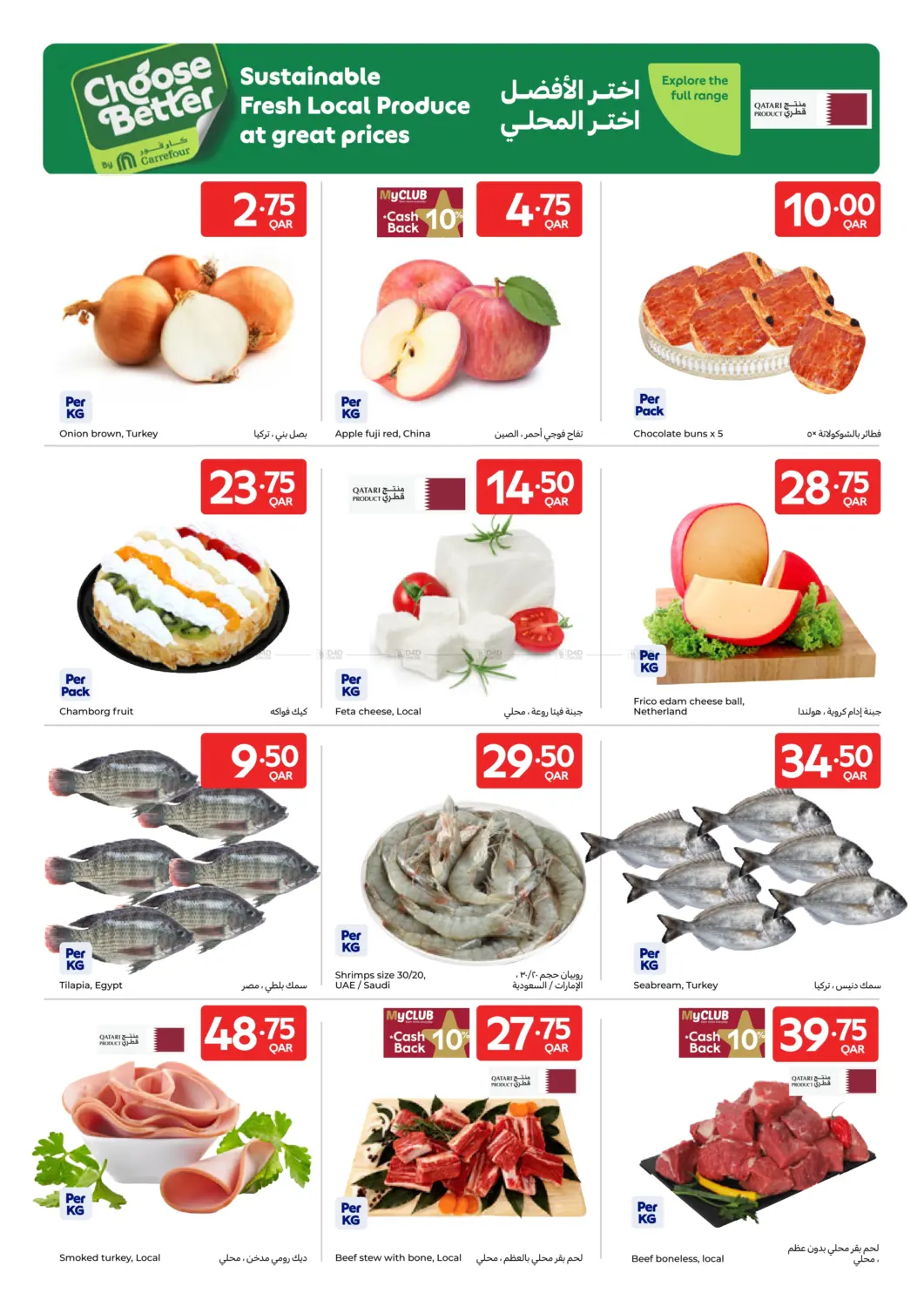 صفحة رقم 20 من Carrefour Week Deals في كارفور