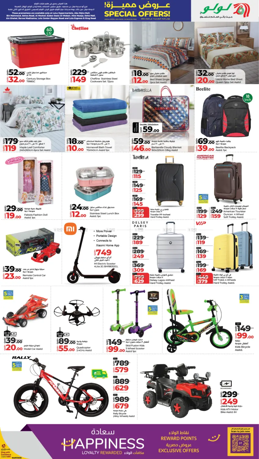 صفحة رقم 3 من Speical Offers في لولو هايبرماركت