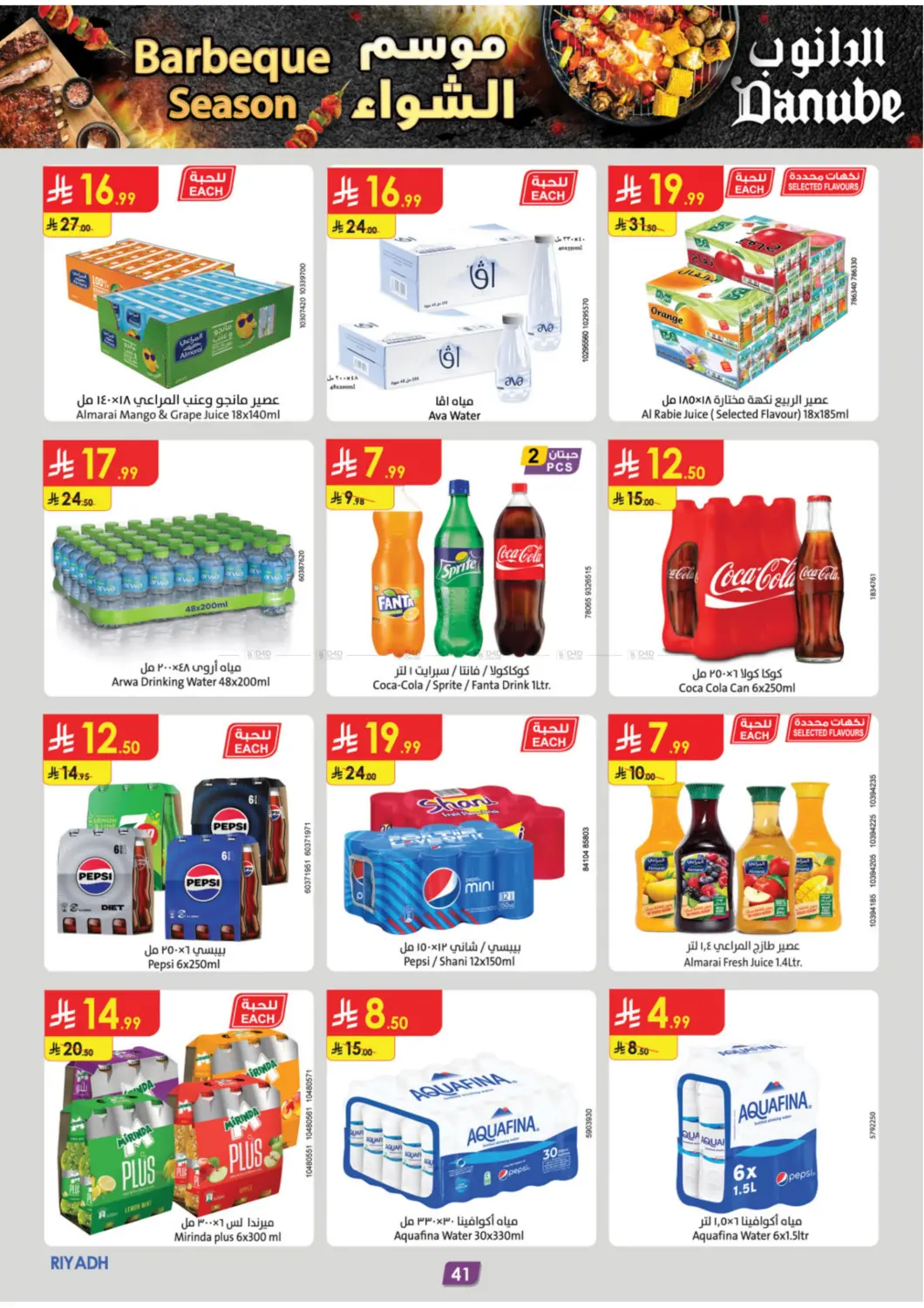 صفحة رقم 46 من موسم الشواء في الدانوب