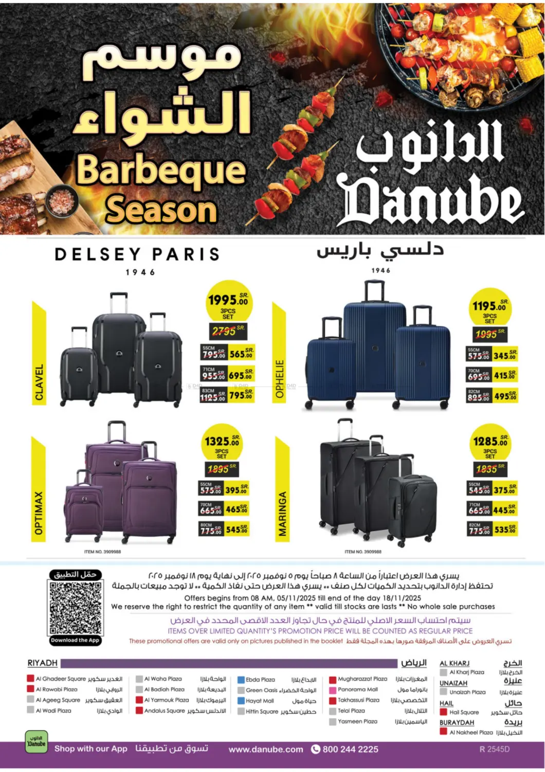 صفحة رقم 101 من موسم الشواء في الدانوب