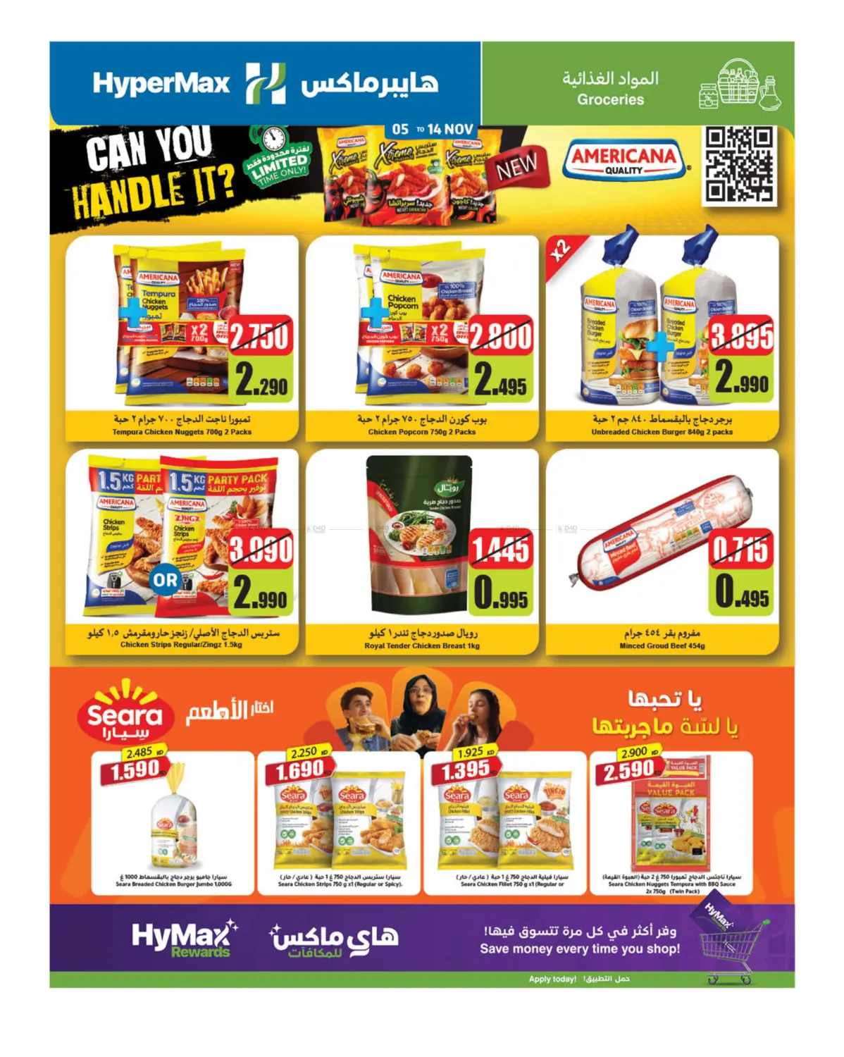 صفحة رقم 7 من Max Friday في هايبرماكس