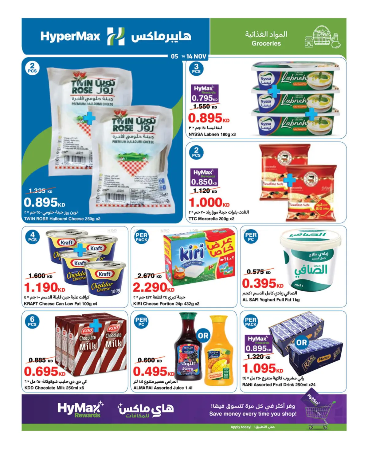 صفحة رقم 5 من Max Friday في هايبرماكس