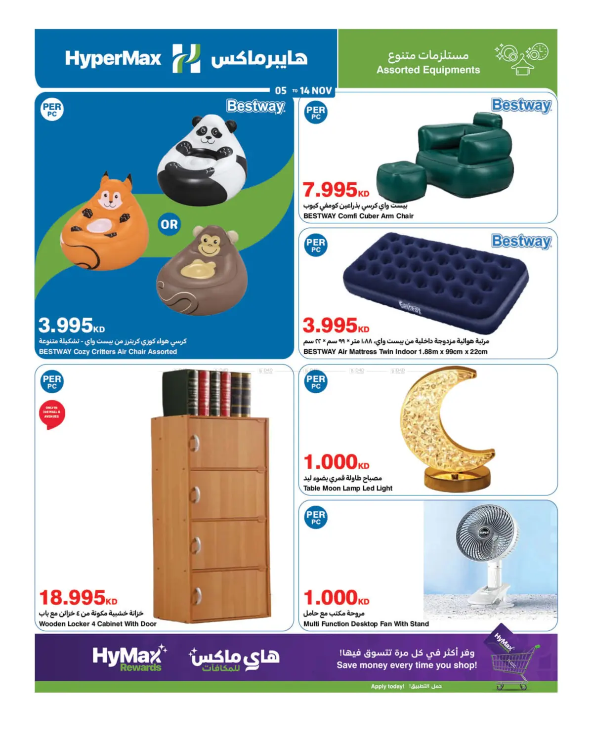 صفحة رقم 17 من Max Friday في هايبرماكس