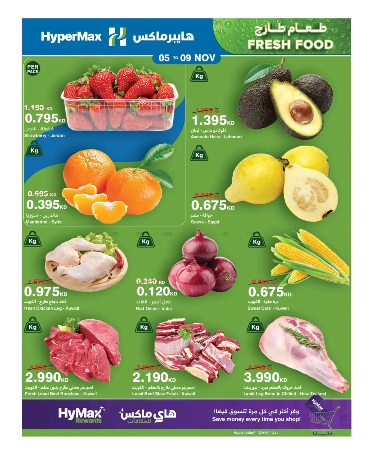 صفحة رقم 2 من Max Friday في هايبرماكس