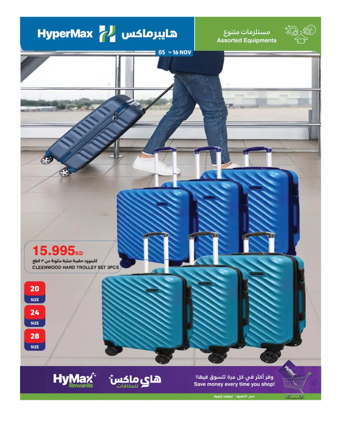 صفحة رقم 18 من Max Friday في هايبرماكس