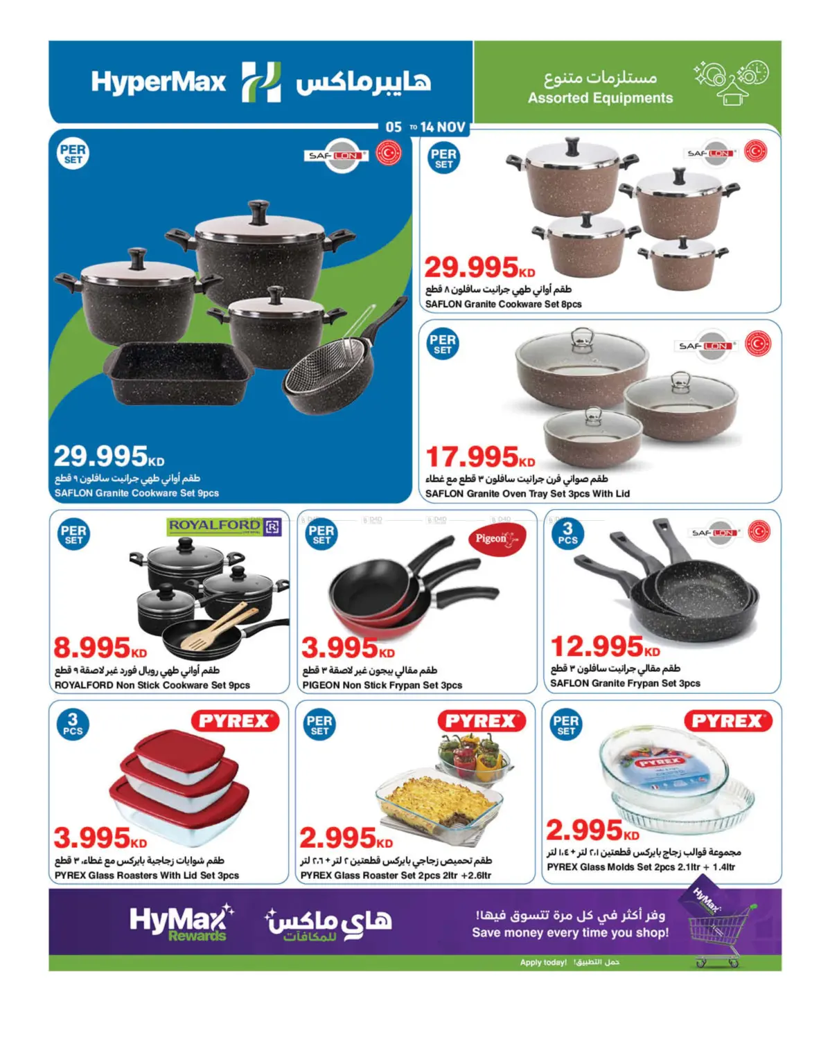 صفحة رقم 14 من Max Friday في هايبرماكس