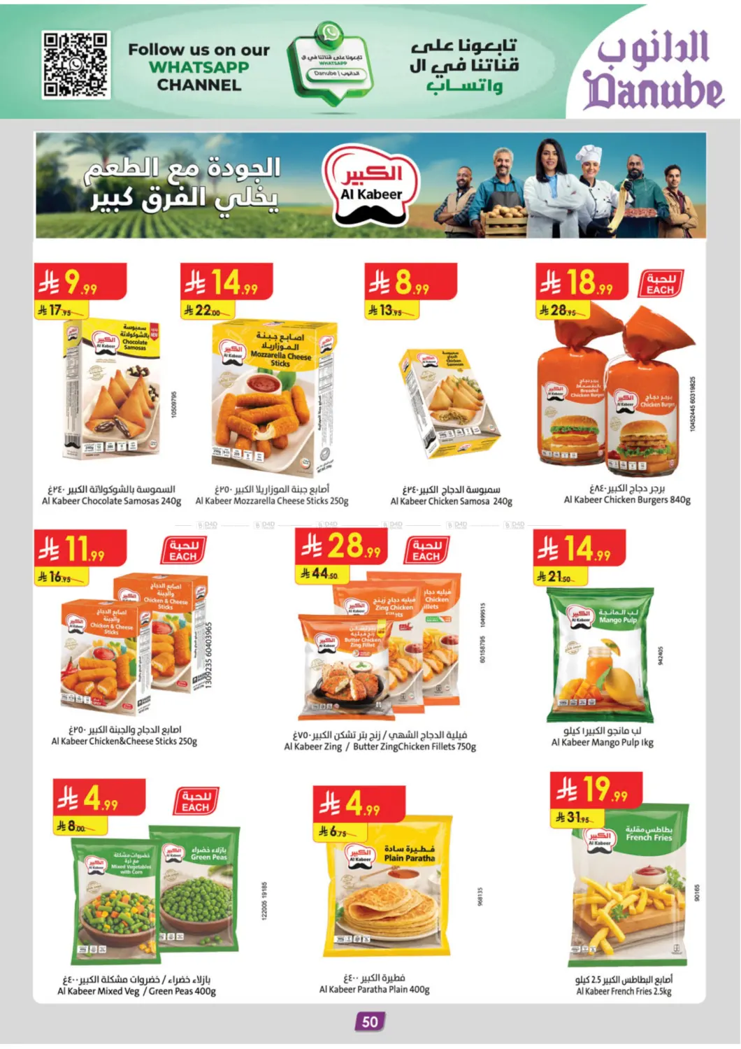 صفحة رقم 55 من موسم الشواء في الدانوب