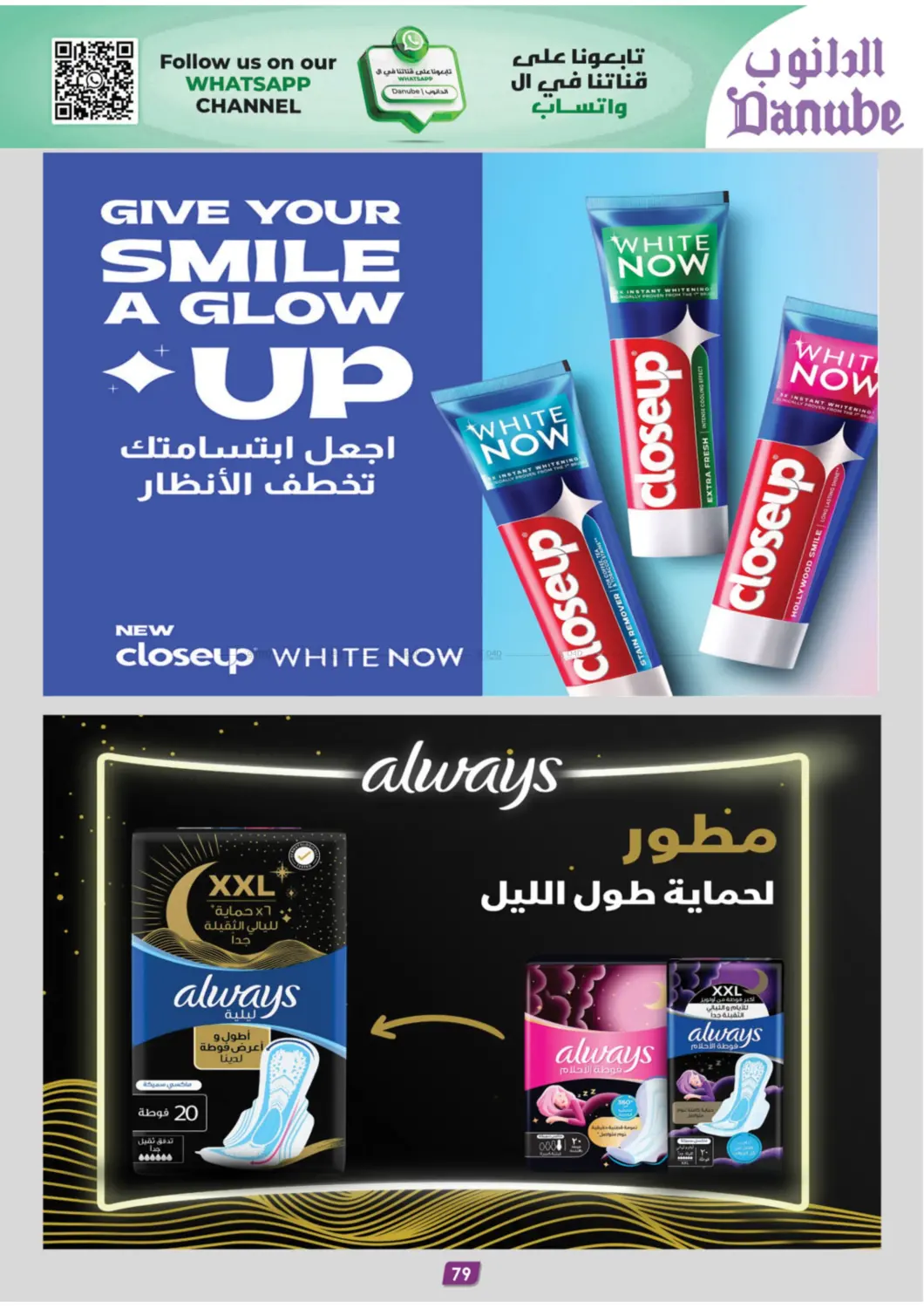 صفحة رقم 84 من موسم الشواء في الدانوب