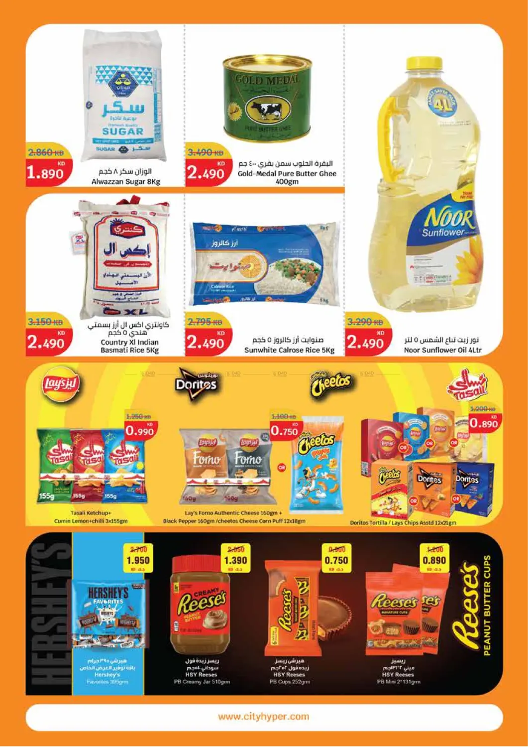 صفحة رقم 4 من Killer Deals في سيتي هايبرماركت