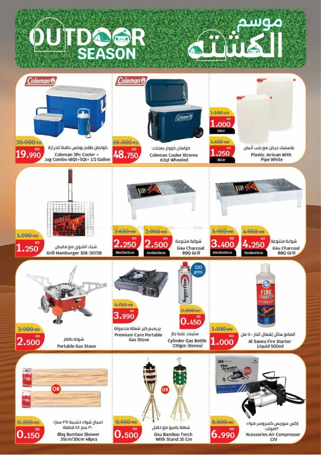 صفحة رقم 18 من Killer Deals في سيتي هايبرماركت