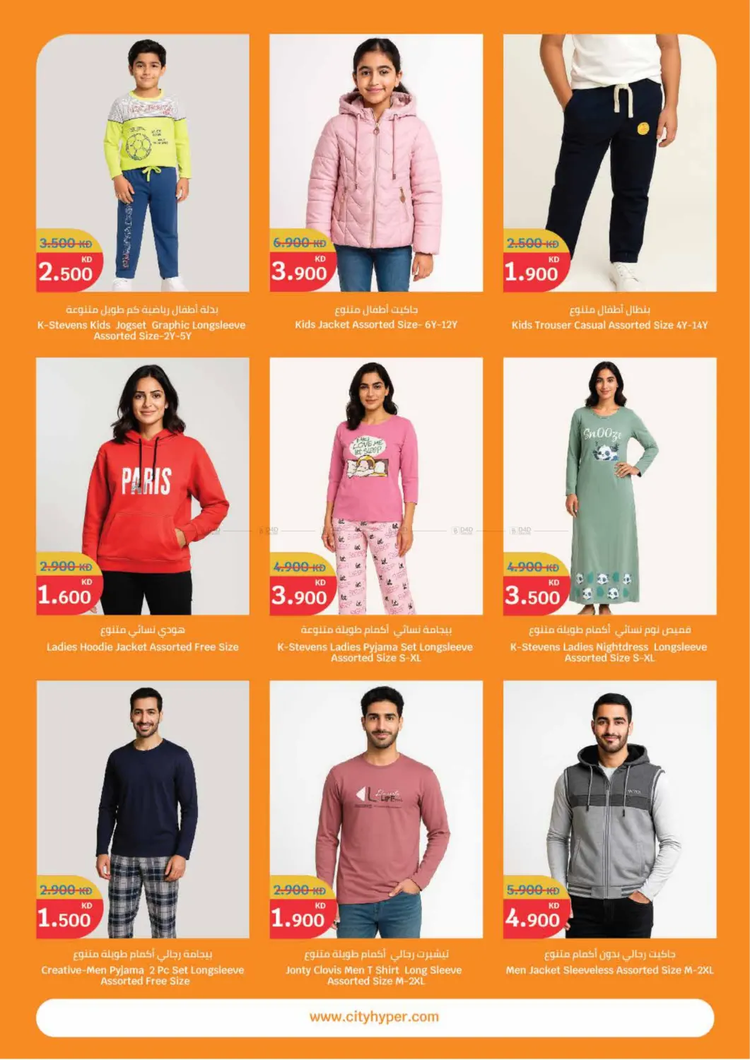 صفحة رقم 20 من Killer Deals في سيتي هايبرماركت