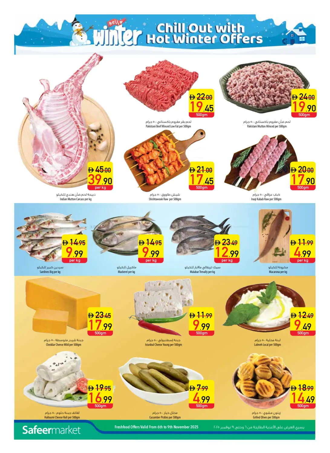 صفحة رقم 4 من Special Offer في السفير ماركت