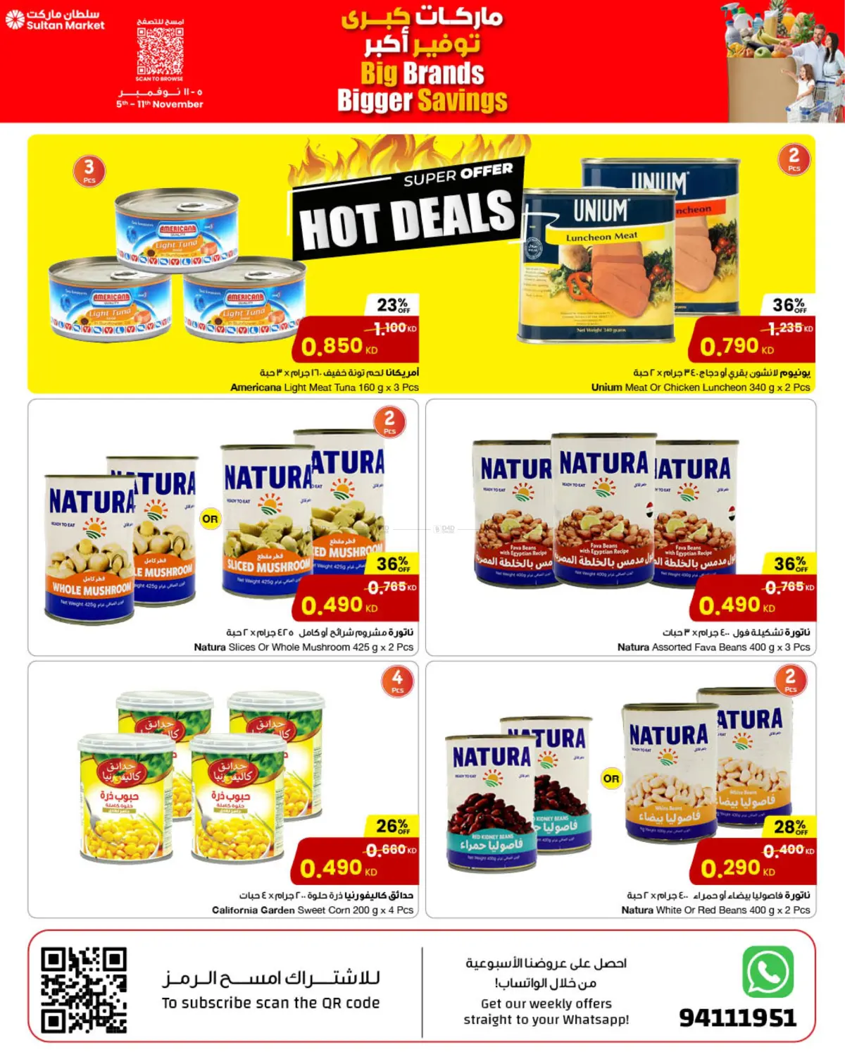 صفحة رقم 3 من ماركات كبرى توفير أكبر في مركز سلطان