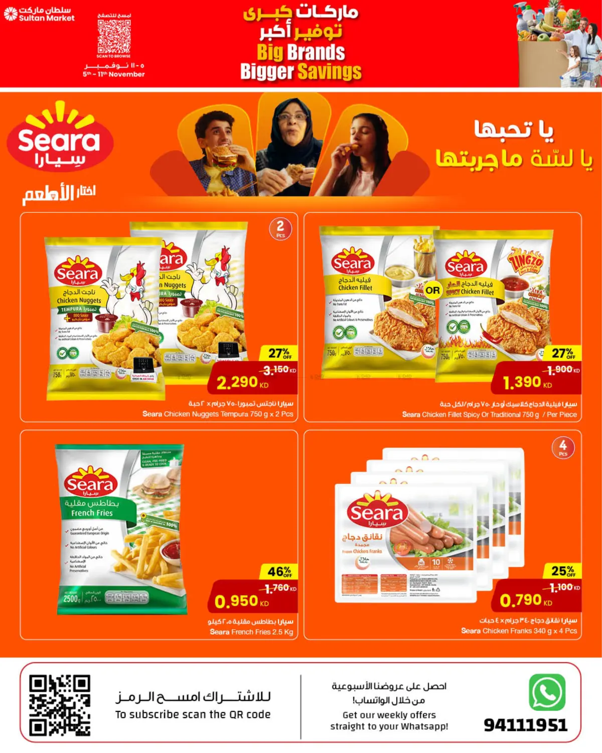 صفحة رقم 11 من ماركات كبرى توفير أكبر في مركز سلطان