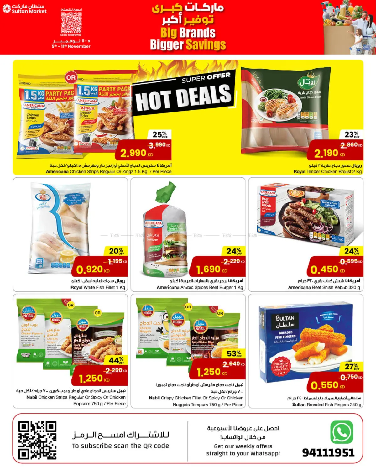 صفحة رقم 9 من ماركات كبرى توفير أكبر في مركز سلطان