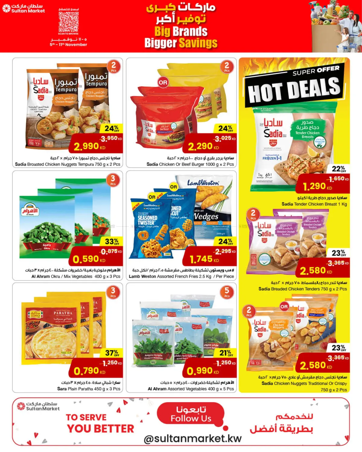 صفحة رقم 8 من ماركات كبرى توفير أكبر في مركز سلطان