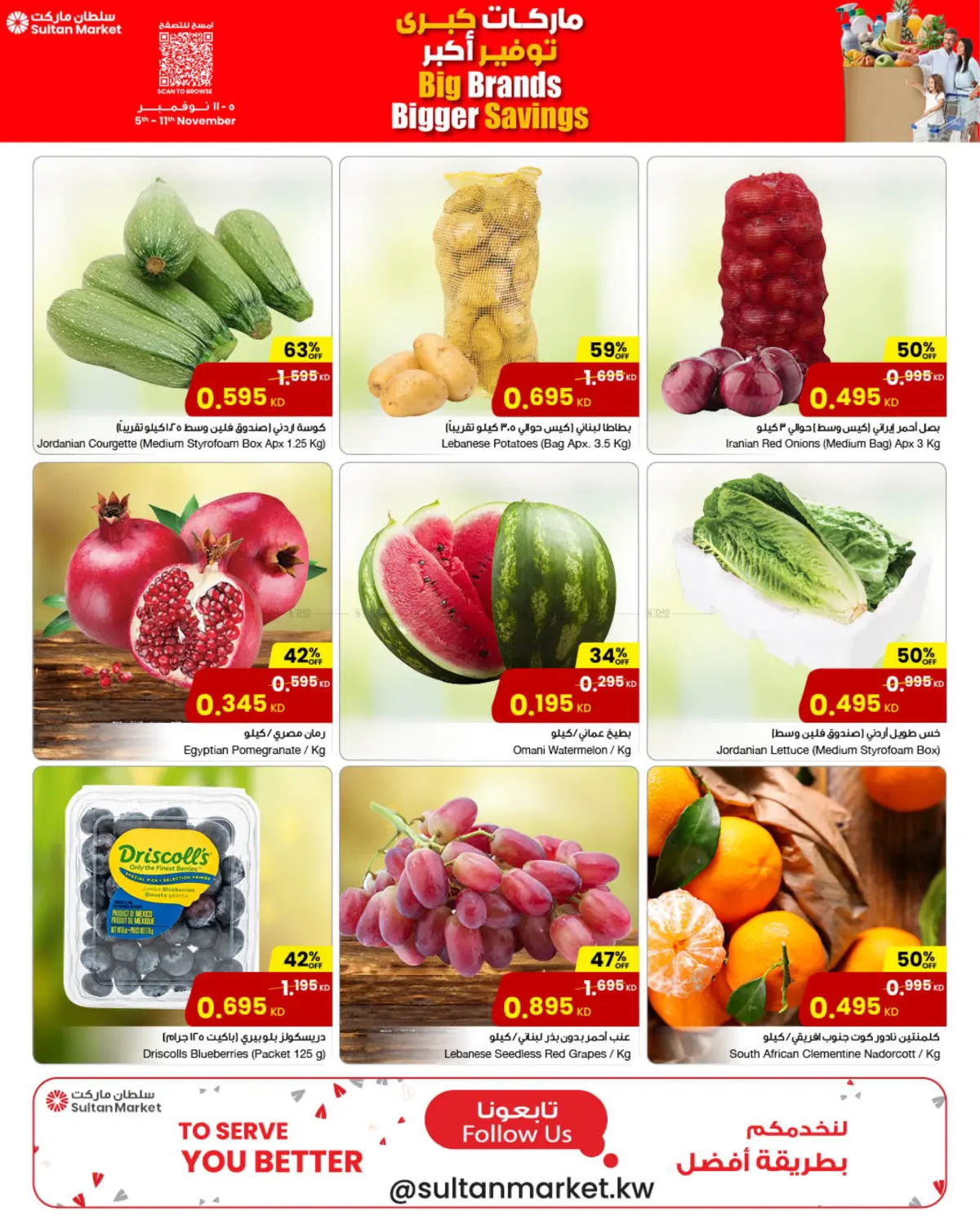 صفحة رقم 20 من ماركات كبرى توفير أكبر في مركز سلطان