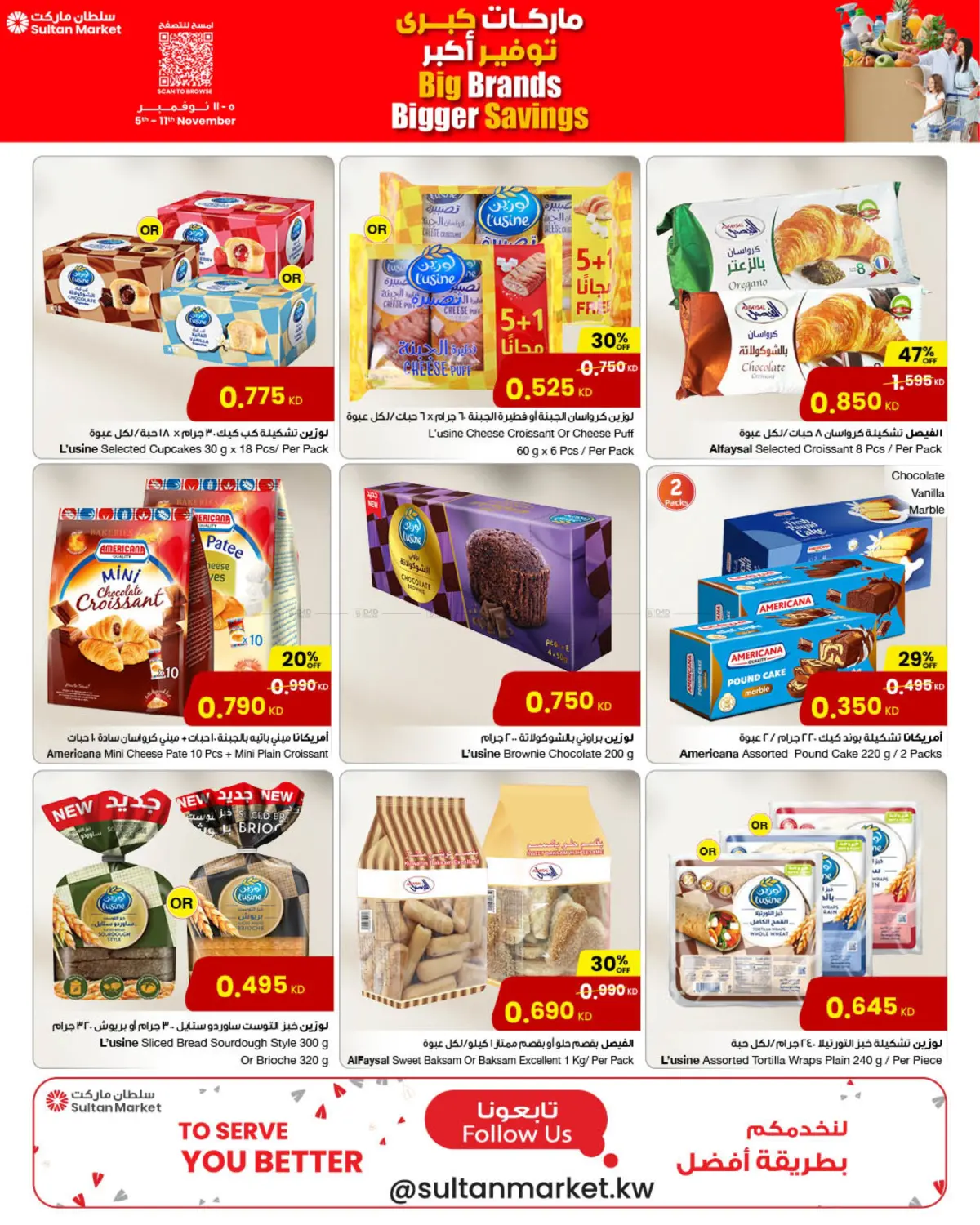 صفحة رقم 24 من ماركات كبرى توفير أكبر في مركز سلطان