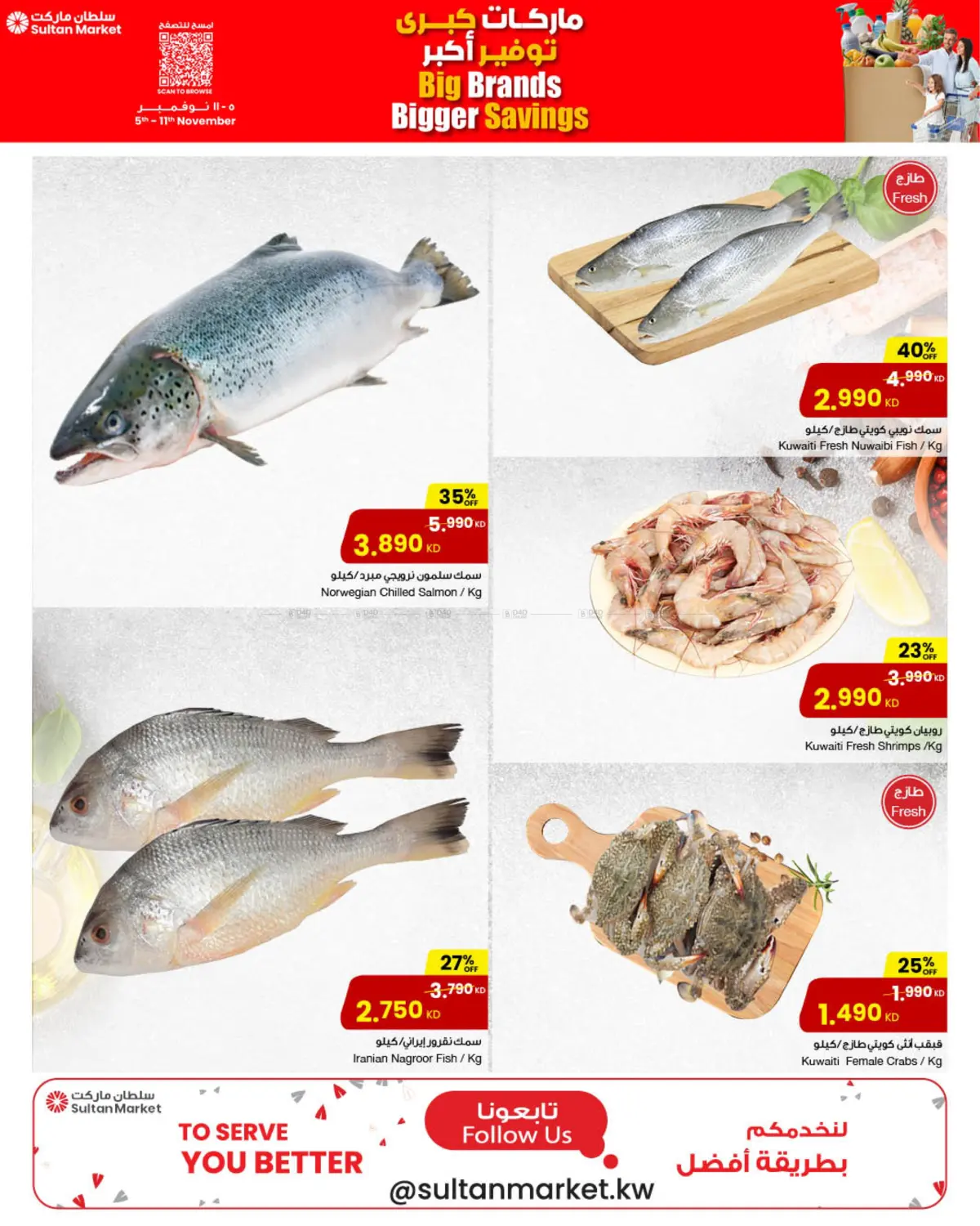 صفحة رقم 22 من ماركات كبرى توفير أكبر في مركز سلطان