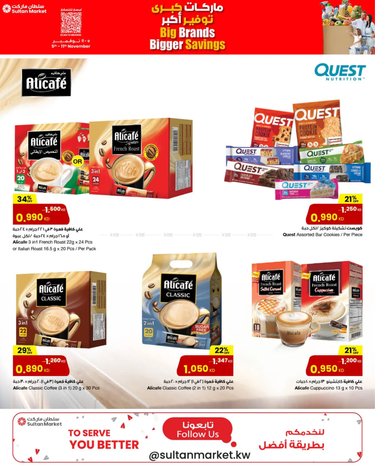 صفحة رقم 6 من ماركات كبرى توفير أكبر في مركز سلطان